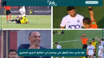 قوة وادي دجلة تتفوق على بيراميدز في انطلاق الدوري المصري